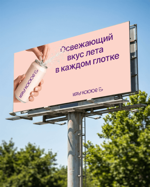 moderní reklamní banner